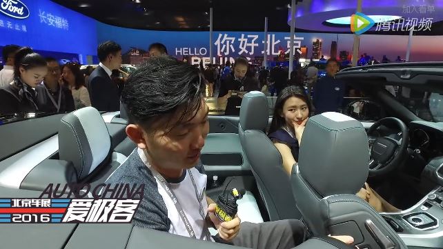 Aurora Sky in 2016 Beijing motor show live coverage of the Land Rover Range Rover cabriolet 